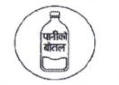 राष्ट्र निर्माण दल, नेपाल